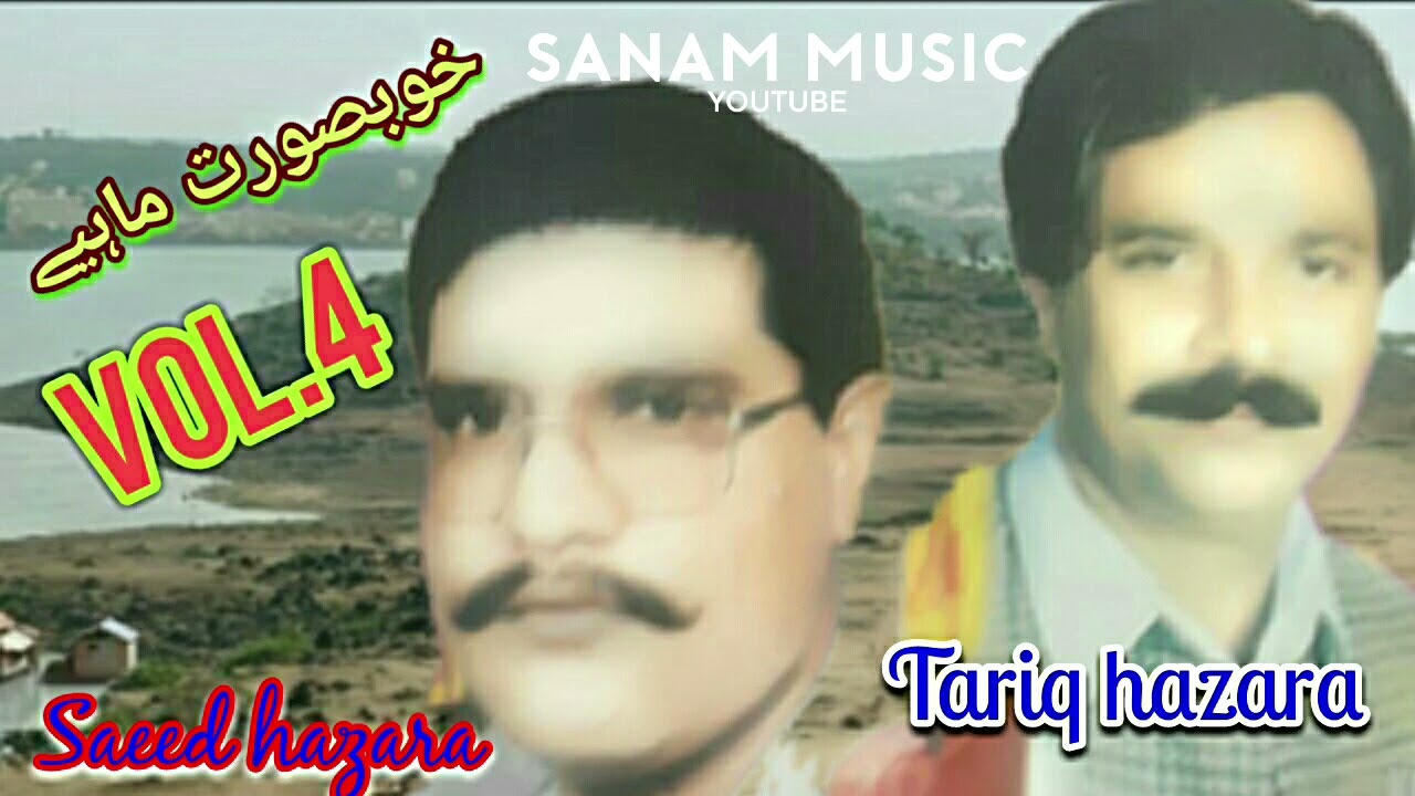 Malik Saeed Hazara & Tariq Hazara Sawal Jawab Mahiye vol 4 part 2 upload by Atif Khan 03005491670