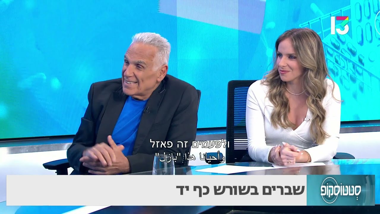 שברים בשורש כף היד- ד