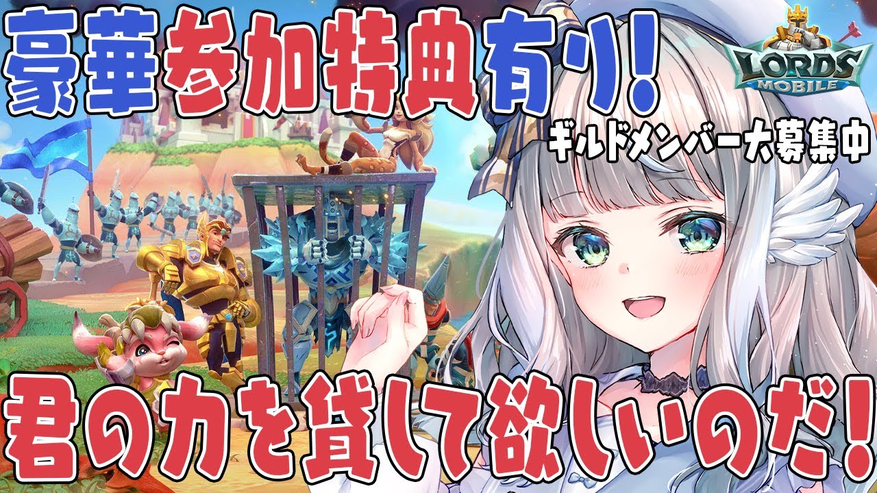 〖#PR /#ロードモバイル 〗完全初見プレイ🔰僕と契約してギルドメンバーになろうよ！〖#Vtuber /甘妃らむね〗