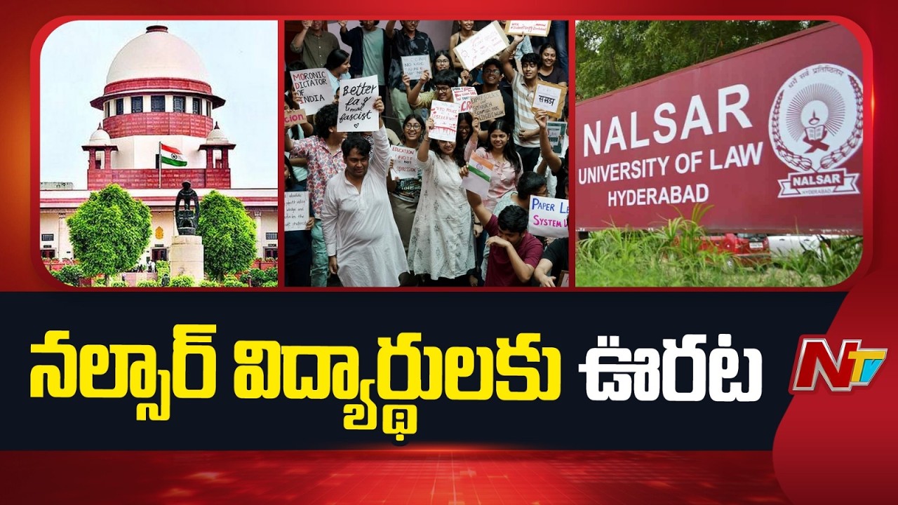 NALSAR Row: SC says Bar Council has no power to regulate conduct of law students | NTV Telugu