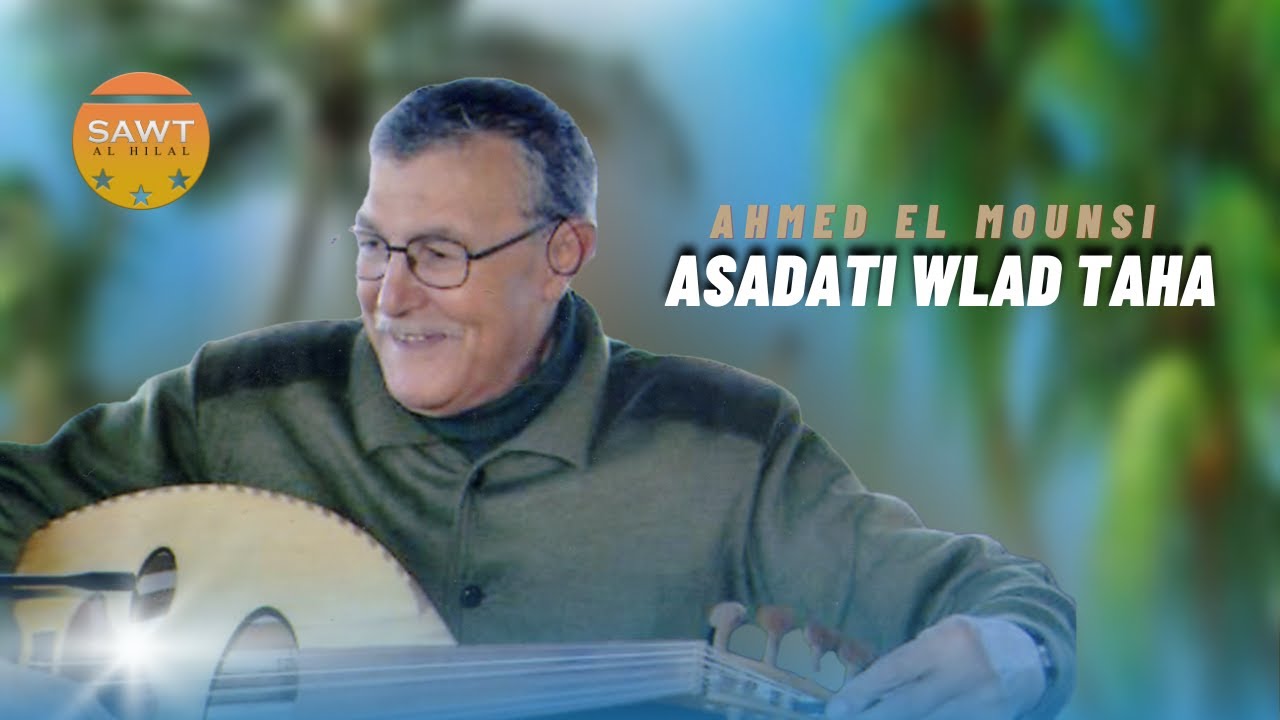 Ahmed El Mounsi  - Asadati Wlad Taha - (Official Lyric Video)