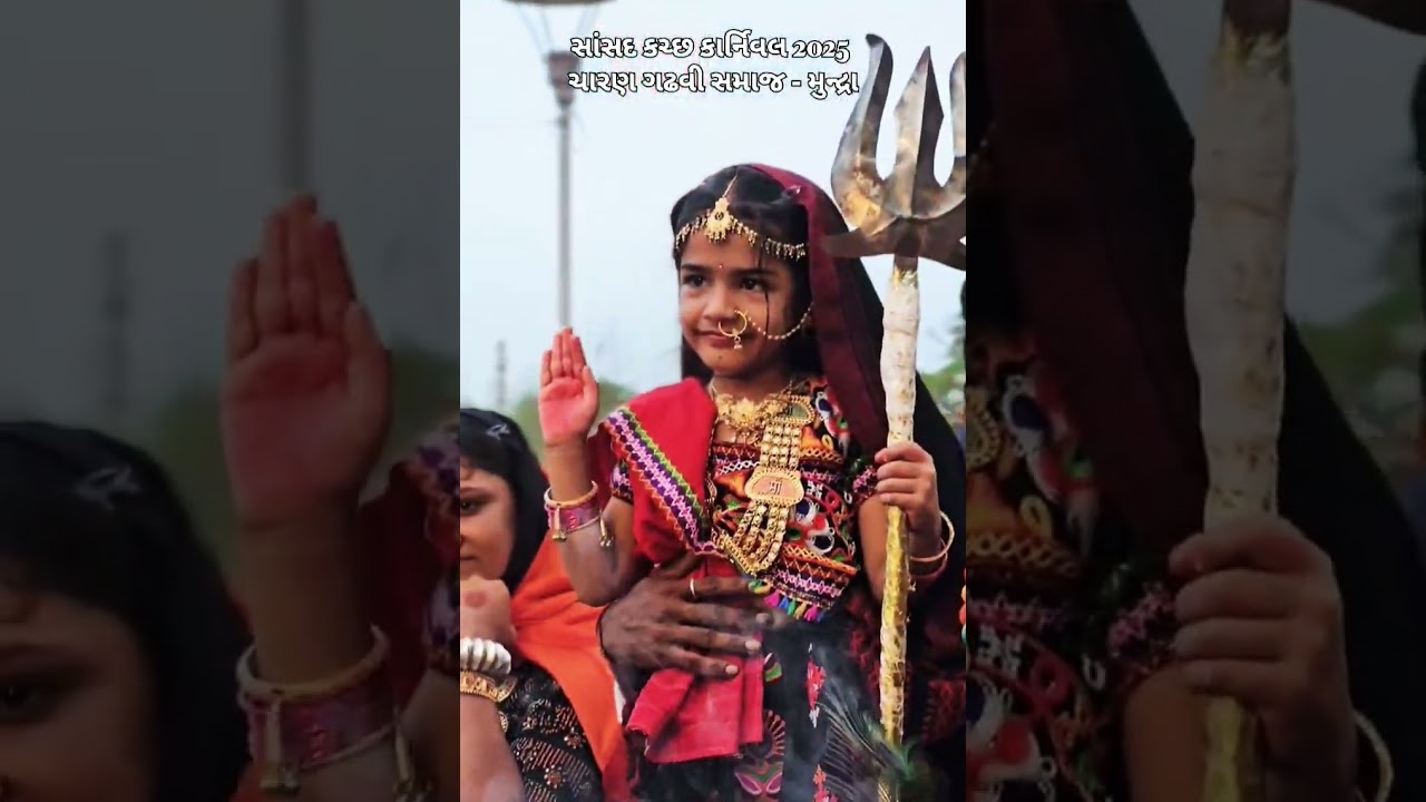 kutch nutan varsh charan/gadhvi samaj mudra dwara aayojit jhaki #festival #garba #bhamardan