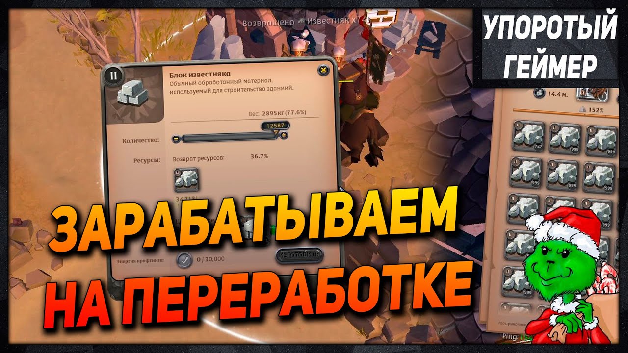 [Albion Online] Заработок БЕЗ ПРЕМИУМА на переработке т2 камня