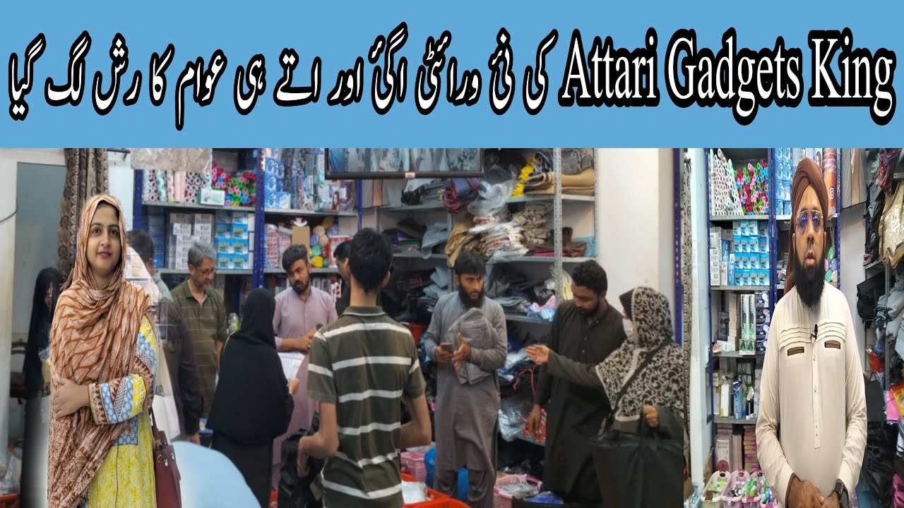 Attari Gadgets king | Home gadgets | Kitchen items | Smart gadgets in wholesale price | imran attari