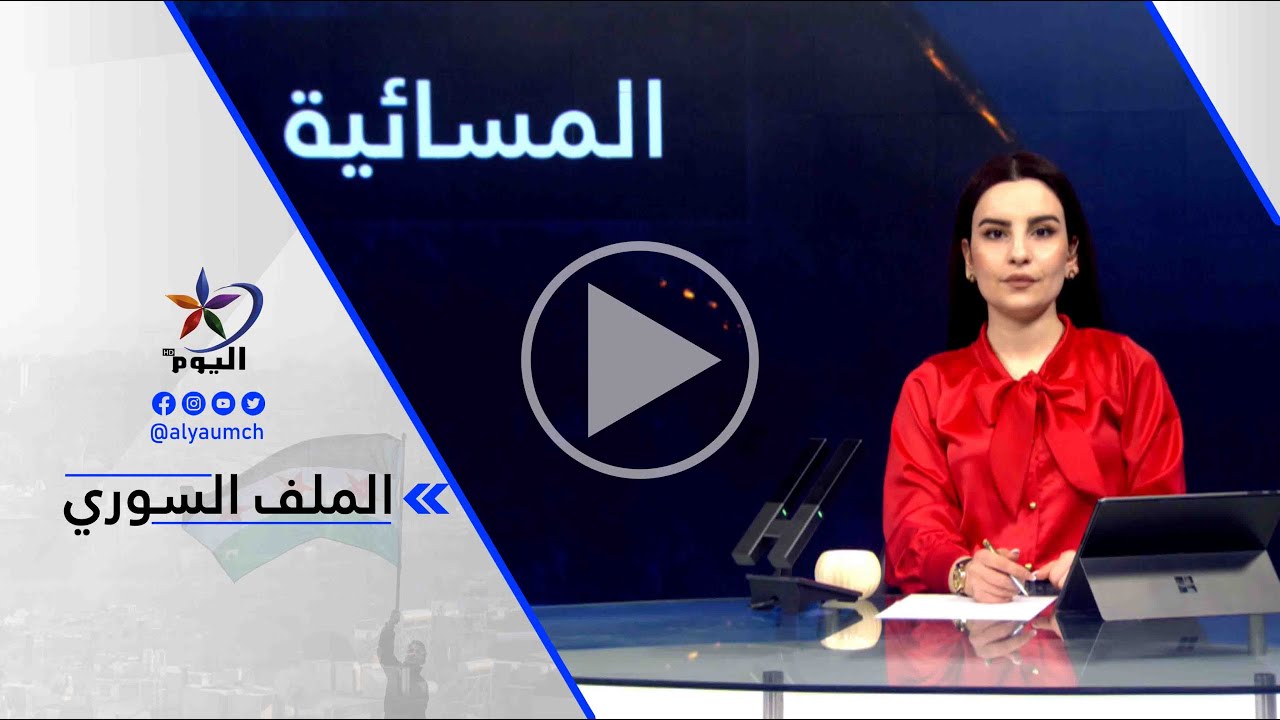 محمد سامي الكيال - التضامن الدولي حيال ما يجري في روجآفا يقف عند حدود معينة بألا يرتكب ...