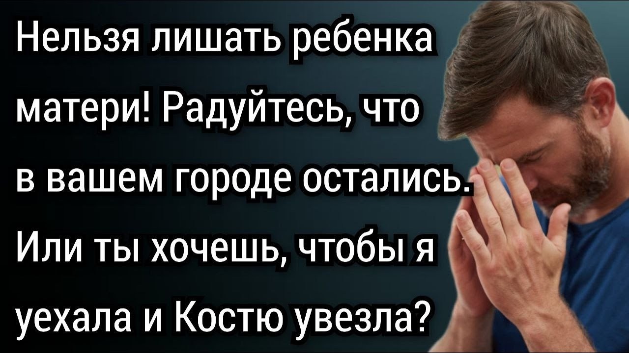 Истории из жизни  Я покупаю у тебя внука, говори цену, хватит издеваться над нами! Аудио рассказ