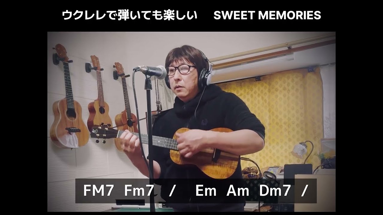 【ウクレレ弾き語り】SWEET MEMORIES (松田聖子) coverd by Therapist ALLY