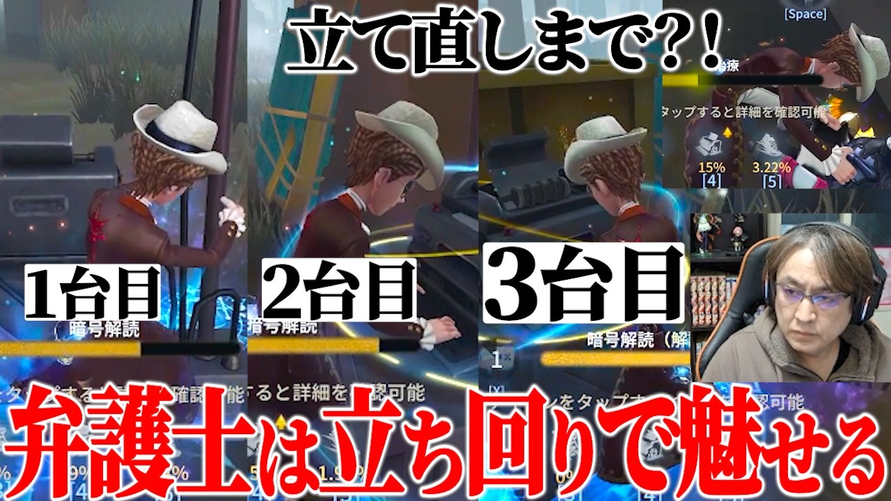 【第五人格】メインの救助職じゃなくても立ち回りで打開します