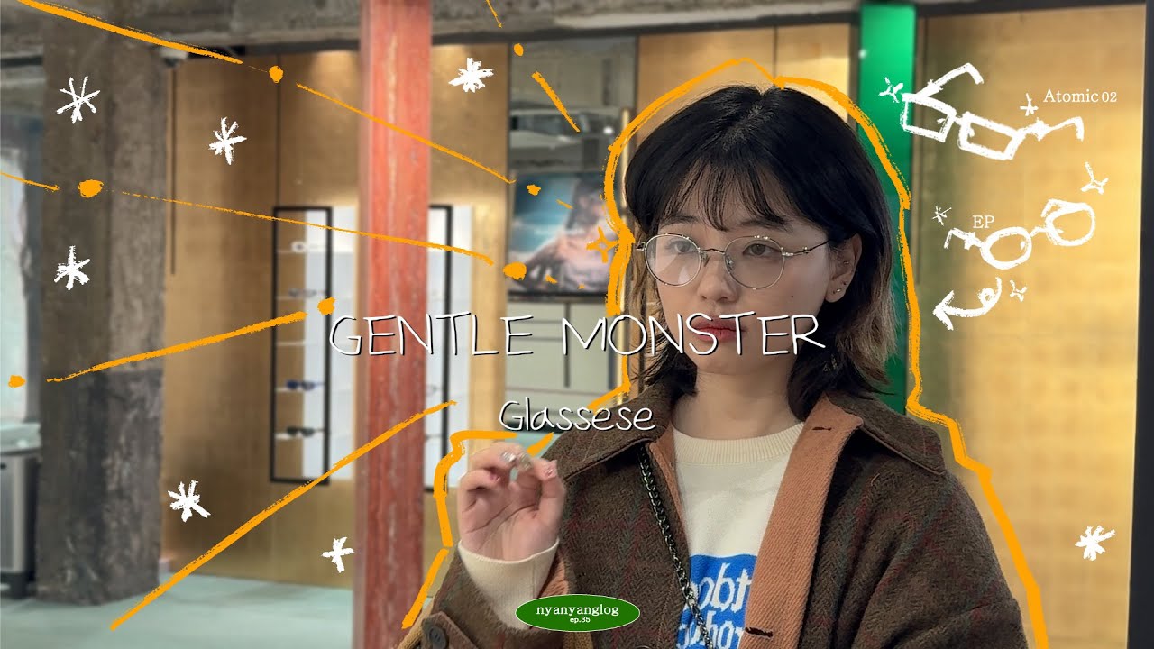 젠틀몬스터 안경쓰러 가봄. 🤓눈에 들어온 두가지 안경. 👓🕶️ vlog