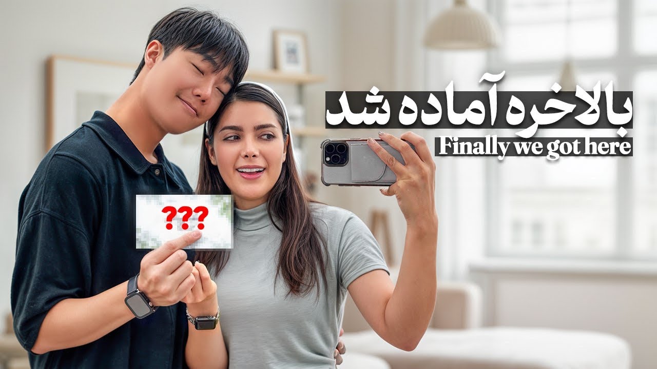 براي بار دوم عروسي داريم🥹
