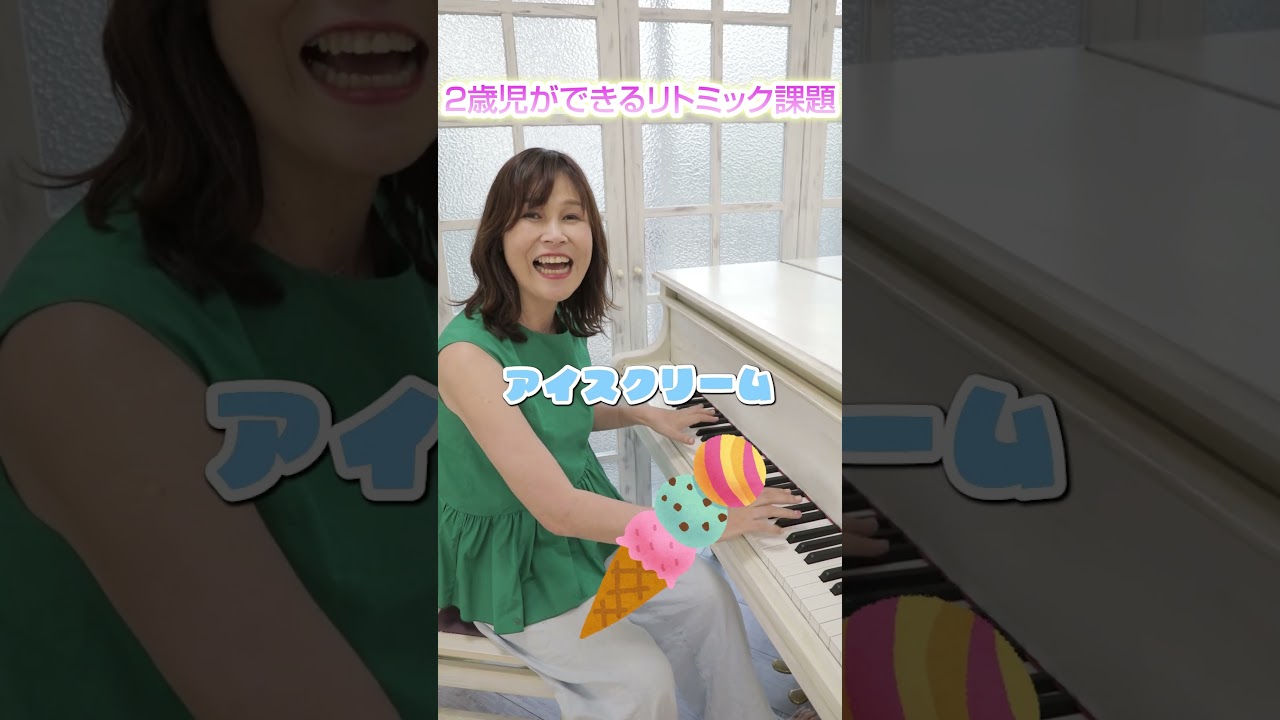 【リトミック】2歳児のレッスンでやるべき課題を解説！
