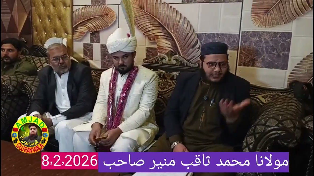 مولانا محمد ثاقب منیر صاحب خطبہ نکاح بشیر پیلس گجرانوالہ