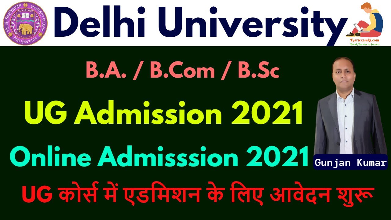 DU admission 2021 | DU UG Part 1 Online Admission 2021 in Hindi | Delhi University UG admission 2021
