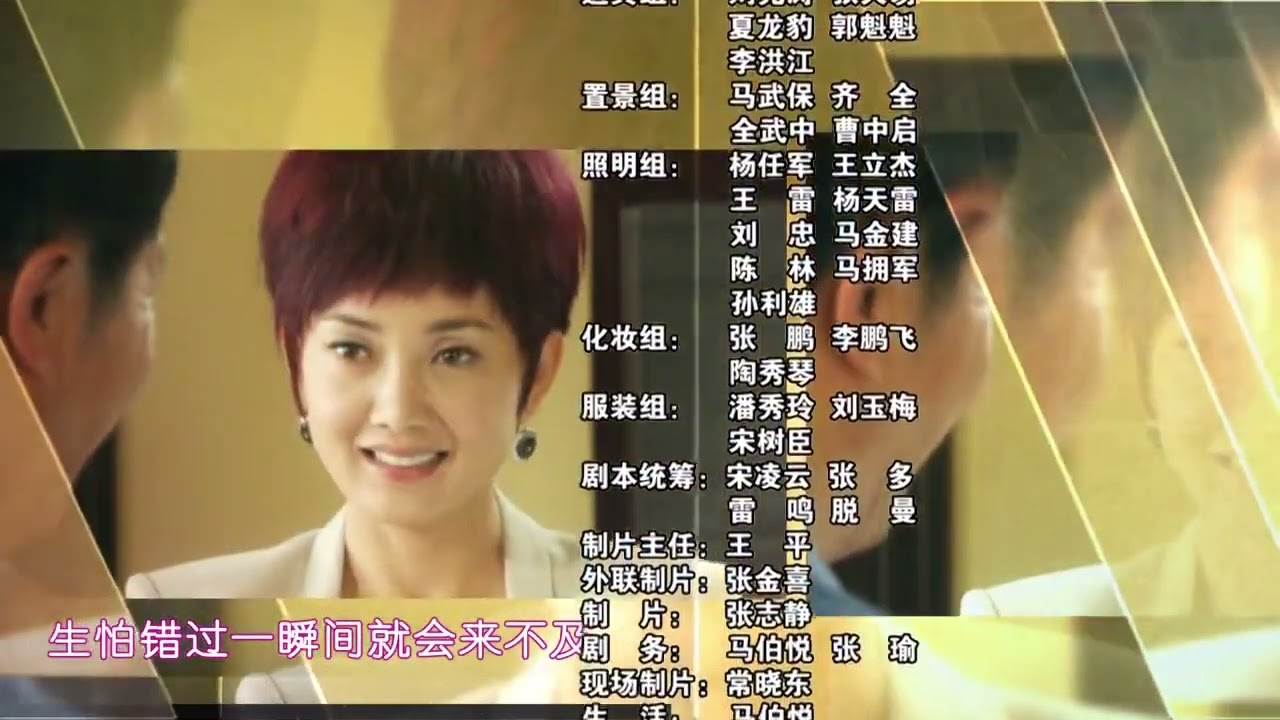 电视剧《麻辣芳邻》片尾曲：直到遇见你