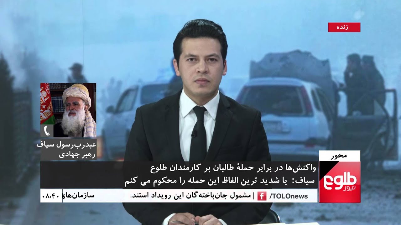 MEHWAR: Attack On TOLO TV Employees Under Review