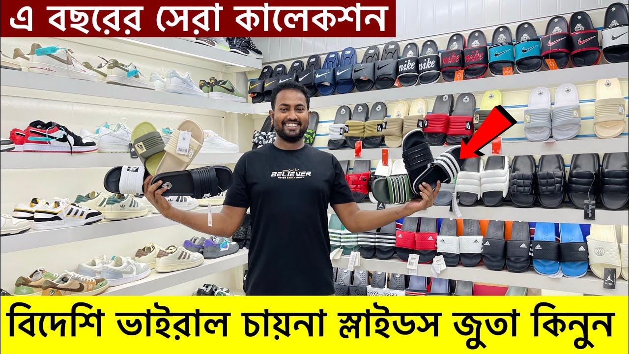 সস্তায় স্লাইডস জুতা কিনুন | China Slipper/Slide Price | Sneakers Price in Bd 2024| New Sneaker/Shoes