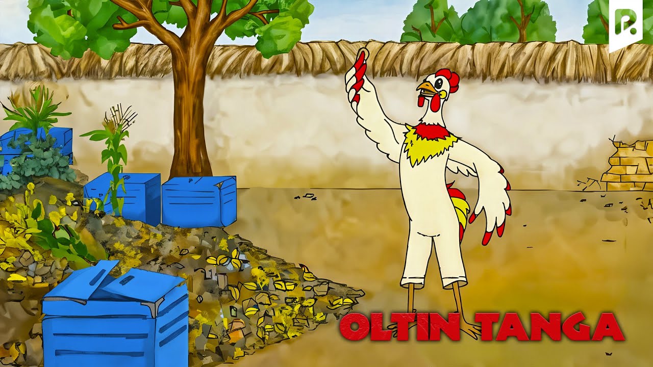 Oltin tanga (multfilm) | Олтин танга (мультфильм)