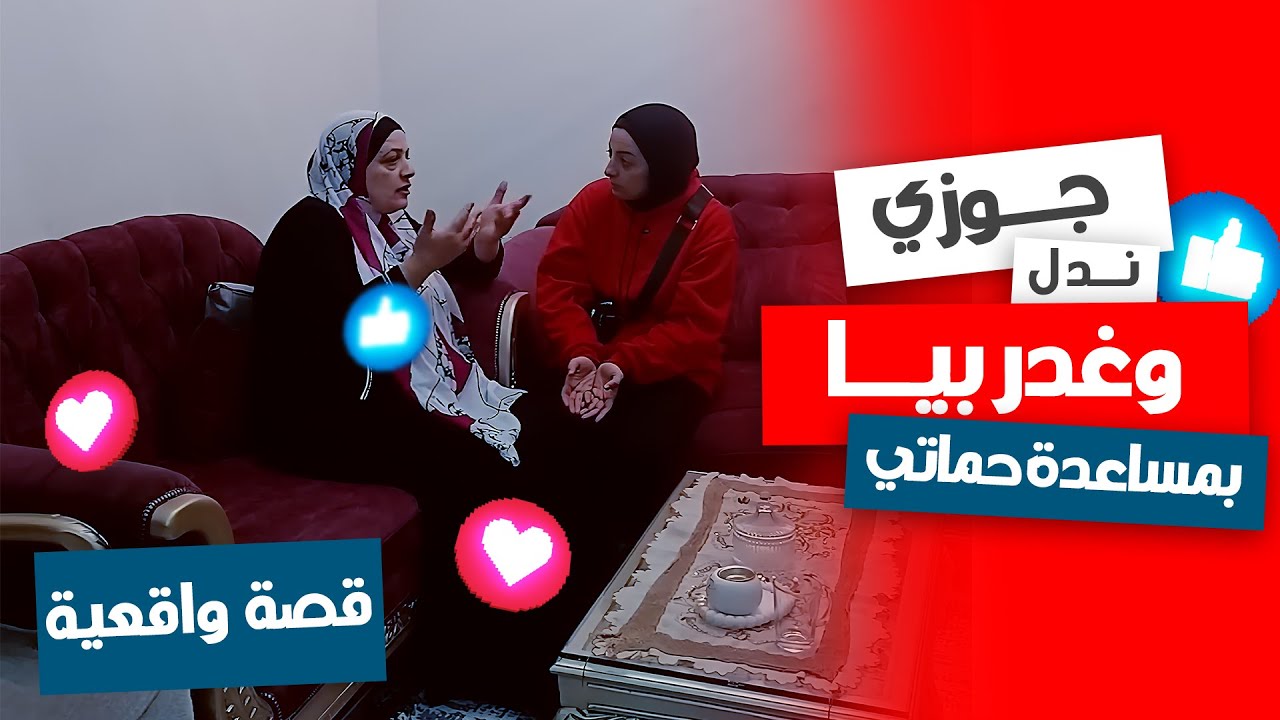 جوزي غدر بيا 😡 وبمساعدة حماتي… عمري ما توقعت!