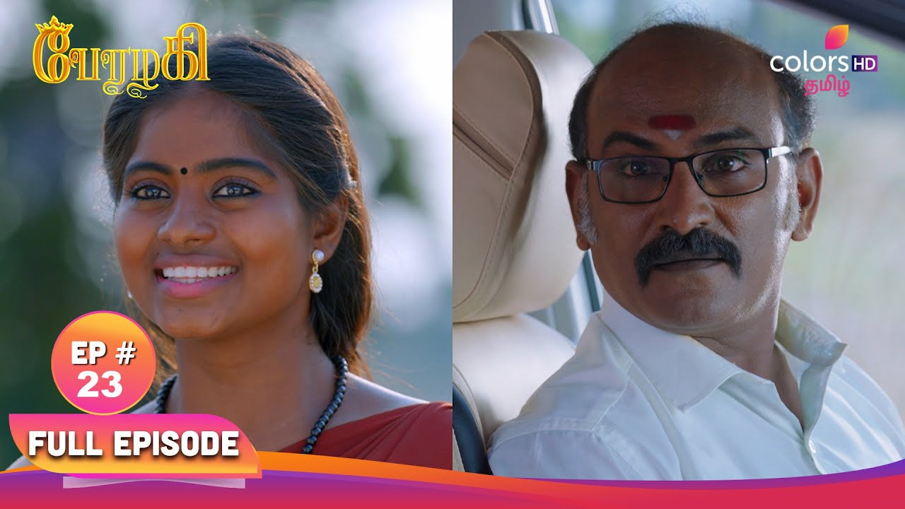 Perazhagi S1 | பேரழகி எஸ்1 | EP 23 | போதும் பொண்ணு வேலாயுதத்துடன் சந்திப்பு | Colors Tamil