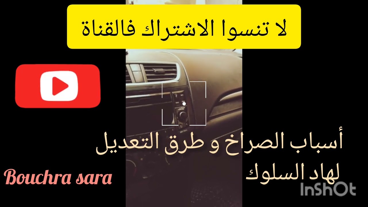 الصراخ عند أطفال التوحد و الطريقة الصحيحة لتعديل هادا السلوك تابعوا للاخير لمعرفة جميع التفاصيل 🌹🌹