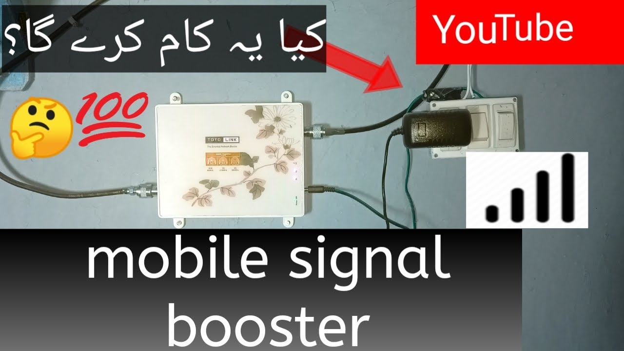 How it works |Mobile Signal Repeater | Signal Booster | Range | What is Price of booster in Pakistan