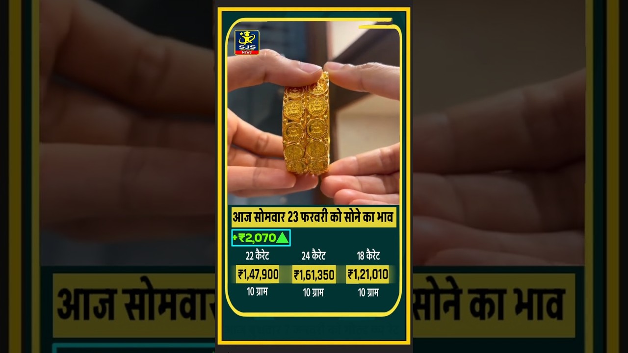 😱सोने के भाव में रिकॉर्ड तेजी Gold Price gold price in Delhi Gold Price in India #gold #goldprice
