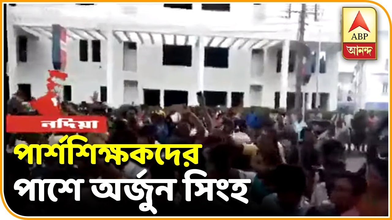 BJP MP Arjun Singh conducts rally along with Para teachers
