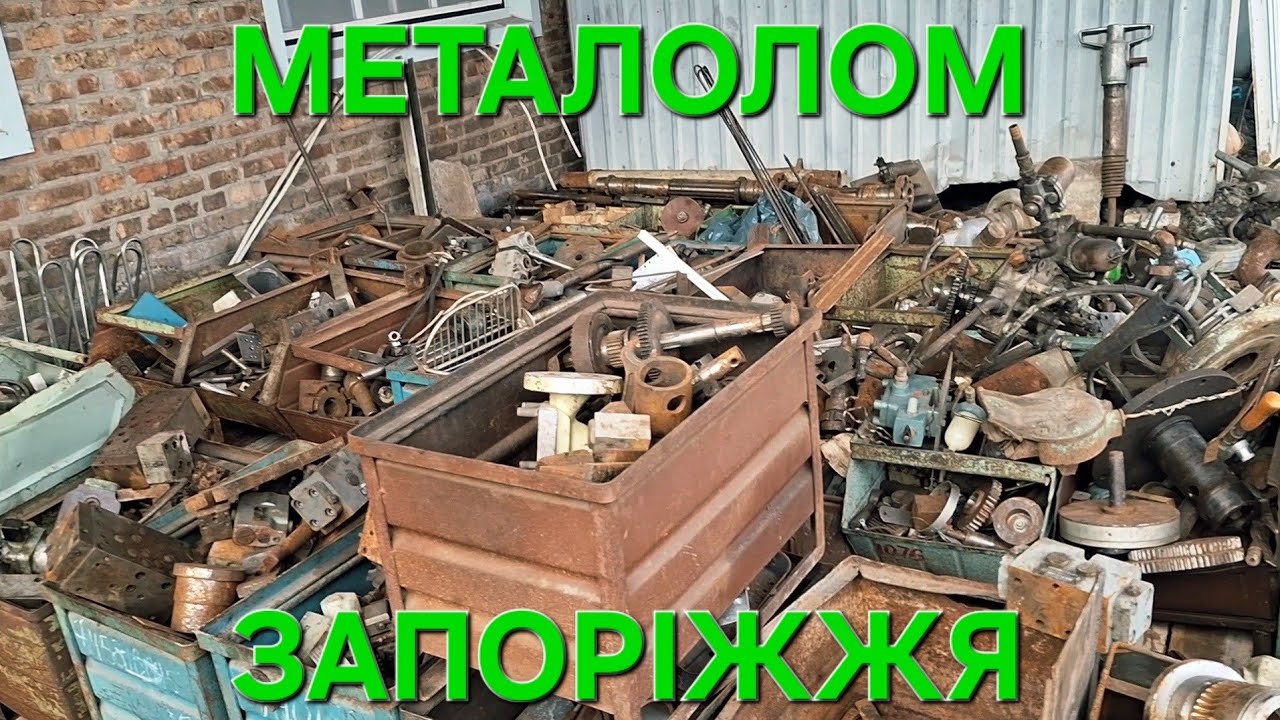 ✅️СОТНІ ТОН ІНСТРУМЕНТУ ЗДАЛИ В МЕТАЛОЛОМ😱‼️ СТІЛЬКИ ДОБРА Я ЩЕ НЕ БАЧИВ,ПРОДАЄЦЯ АБСОЛЮТНО ВСЕ💪🇺🇦🇺🇦