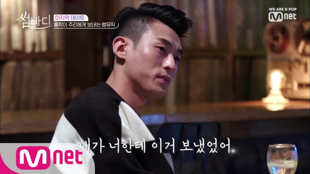 Somebody 홍학이 주리에게 보낸 모든 감정들♬♪(썸뮤직고백) 190208 EP.10