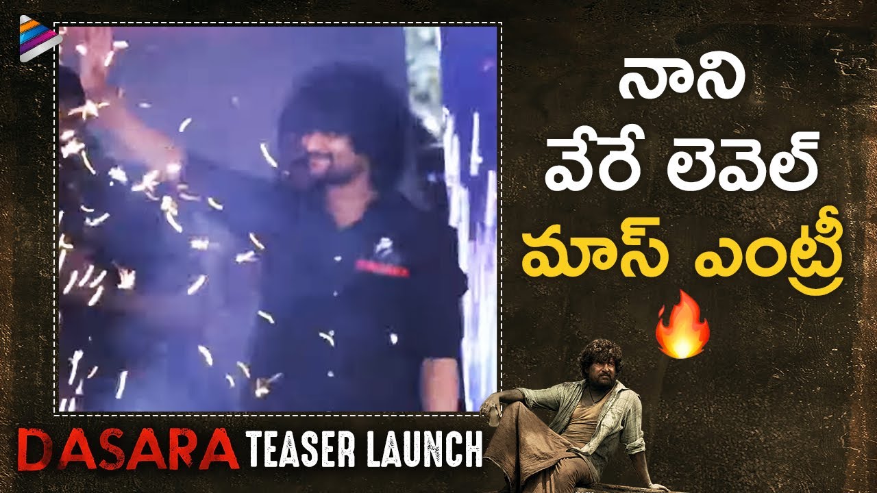Nani Mass Entry | DASARA Movie Teaser Launch | Keerthy Suresh | Srikanth Odela | Telugu FilmNagar