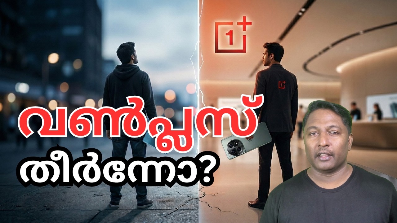 OnePlus-ന് എന്താണ് സംഭവിക്കുന്നത് ?