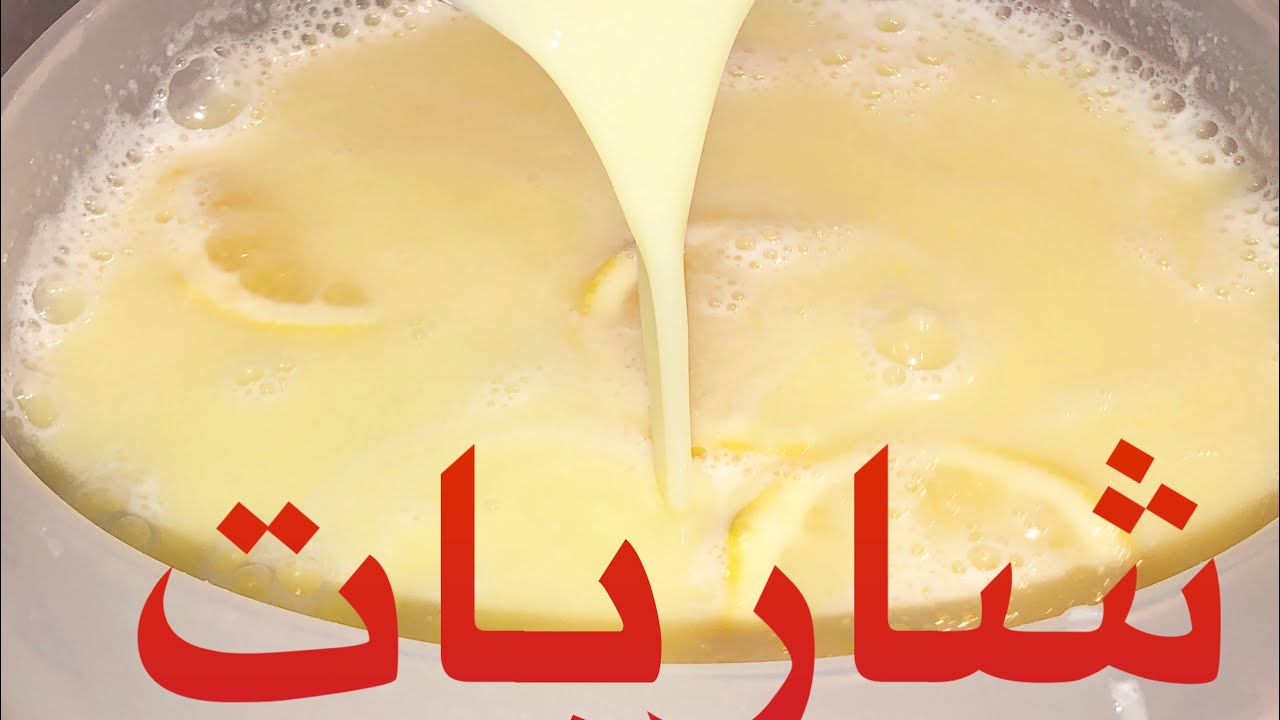 شاربات البنان والقارص😍لي دار ضجه في ولايتي البليده🇩🇿وصفه طلبتوها مني بزاف😋وصفات رمضانيه🌙💪