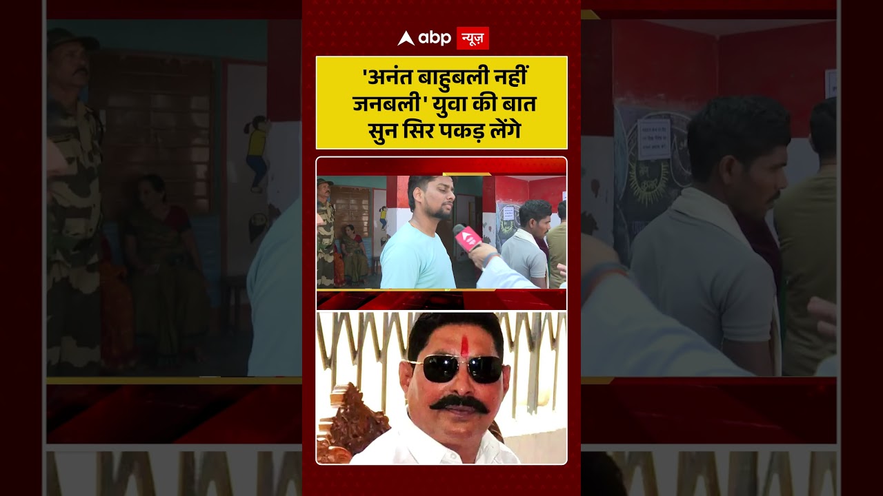 Bihar Election 2025 Phase 1 Voting: 'Anant Singh बाहुबली नहीं जनबली है' - Mokama Voter | Surajbhan
