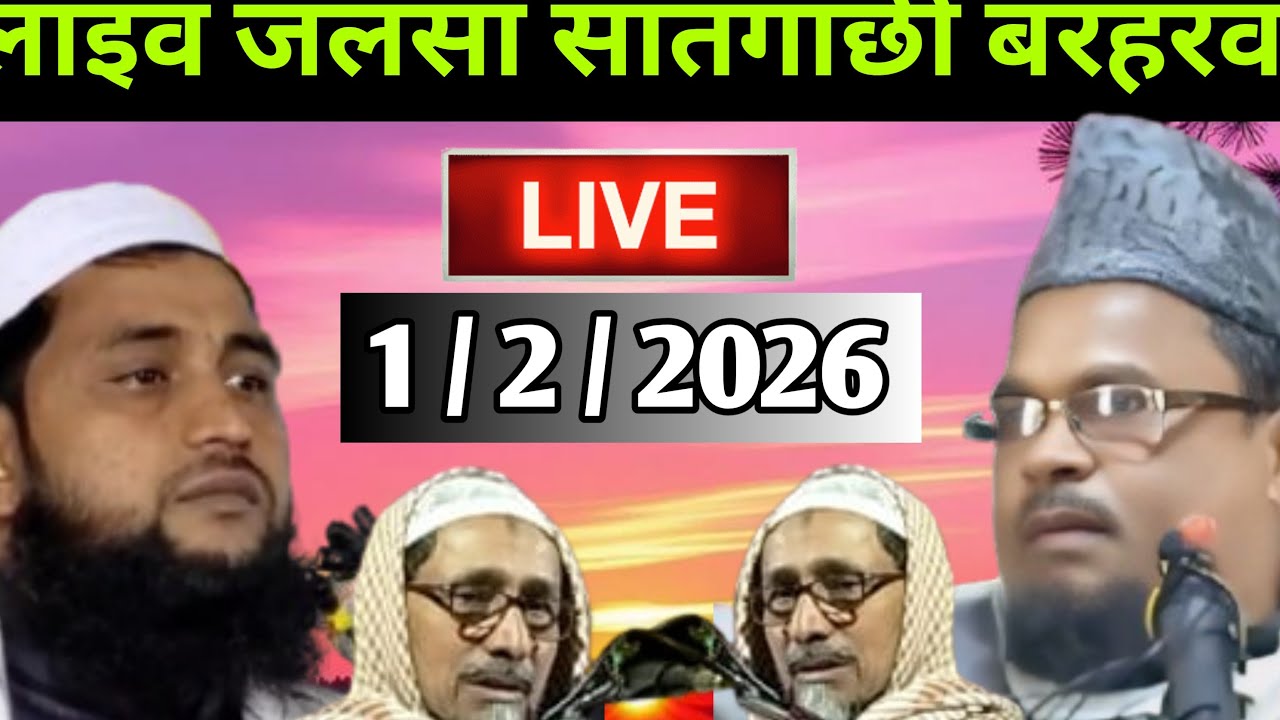 🟤 Live Jalsa Satgachi Barharwa Jharkhand