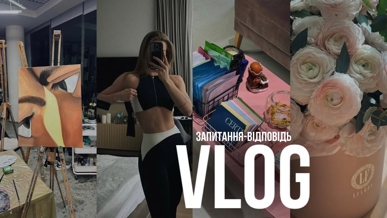 VLOG// запитання-відповідь, розпаковка подарунків, мої дні з життя