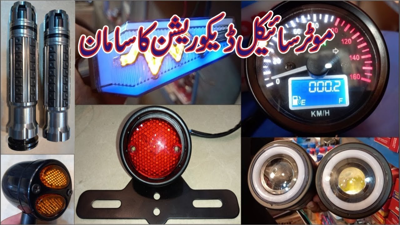 Honda125  Decoration And Modification Accessoreise || Bike Digitel Meter || Lahori Drives