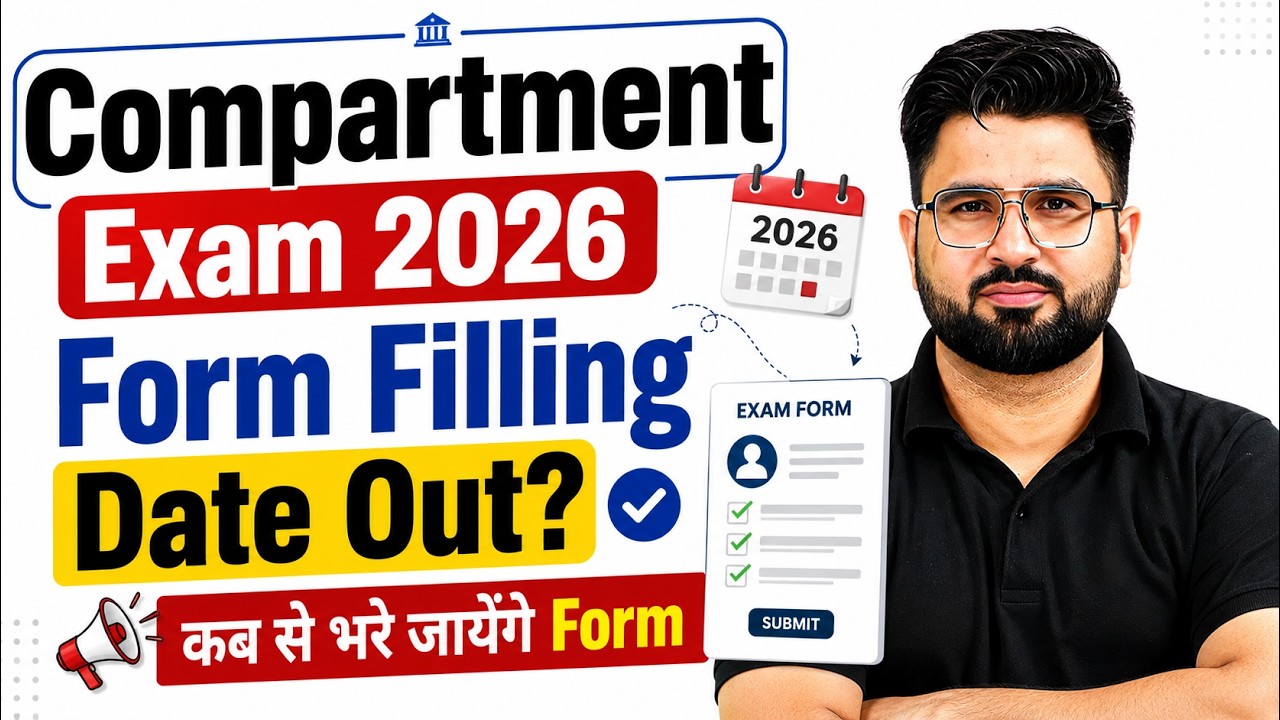 CBSE Class 12 Compartment Form Fill Up 2026 | Compartment Exam Form Filling Date Out? Latest Update