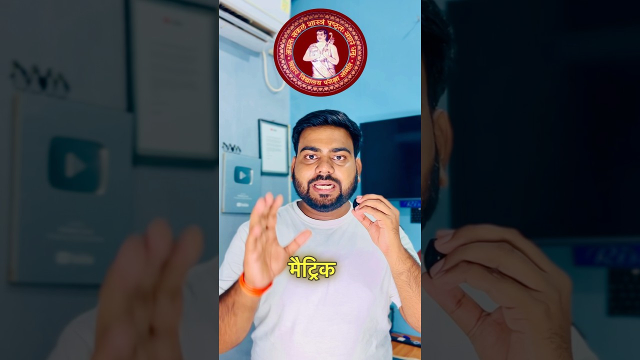 Bihar Board Dummy Registration Card 2027 Out 🔥 | Matric & Inter Dummy Registration Card Download