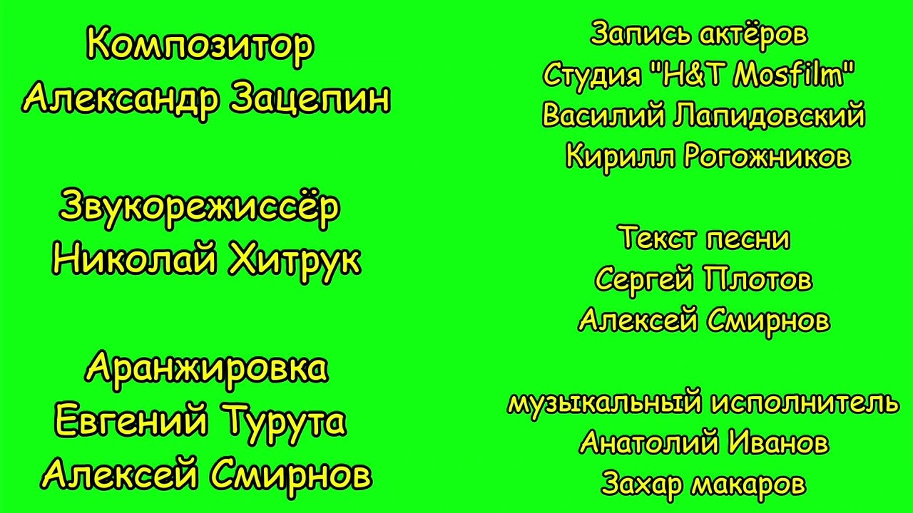 Футаж титры три детишек новый сезон серии ночной метро шум