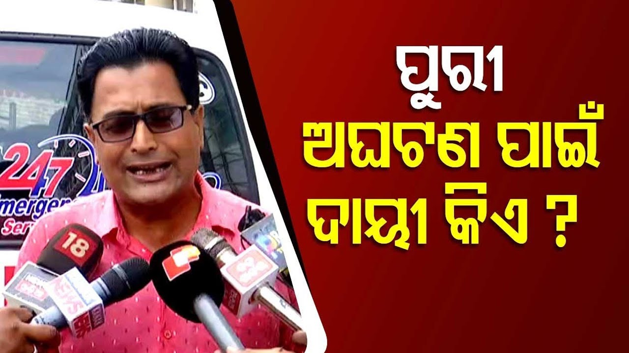 Legal Expert Sarat Rayguru Demands: &ldquo;Who&rsquo;s Responsible for Puri Crowd Crush?&rdquo; || BISWABANI LIVE ||