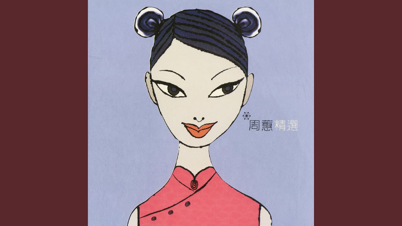 不想讓你知道