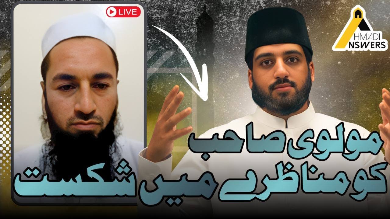 Sunni Muslim Asks Ahmadi Muslim Tough Questions  مسلمان کے اسلام احمدیت کے متعلق سوال
