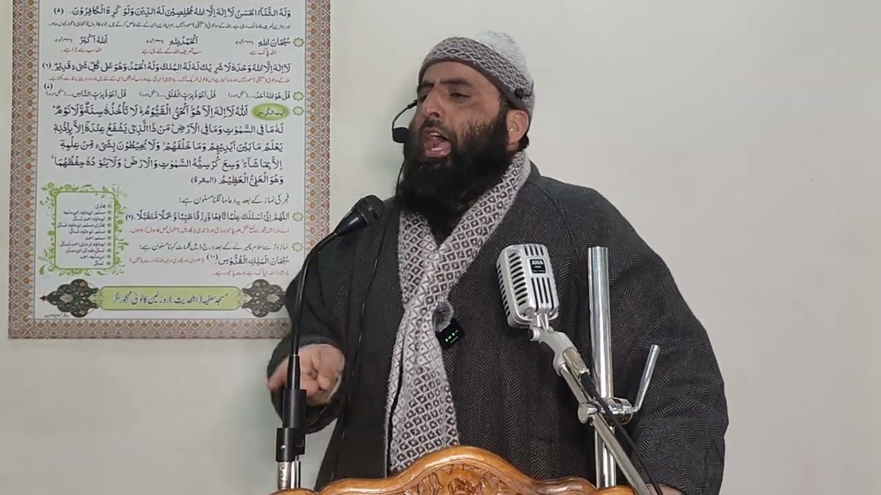 خطبہ جمعہ 2026-02-06 استاد بلال بن عبداللہ السلفی حفظ اللہ موضوع ۔ ایصال و ثواب 