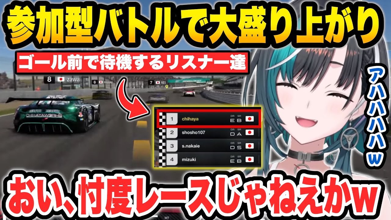リスナー参加型のレースバトルを開催したら終始大盛り上がりで爆笑しまくる千速ちゃんw【輪堂千速/ホロライブ/切り抜き】