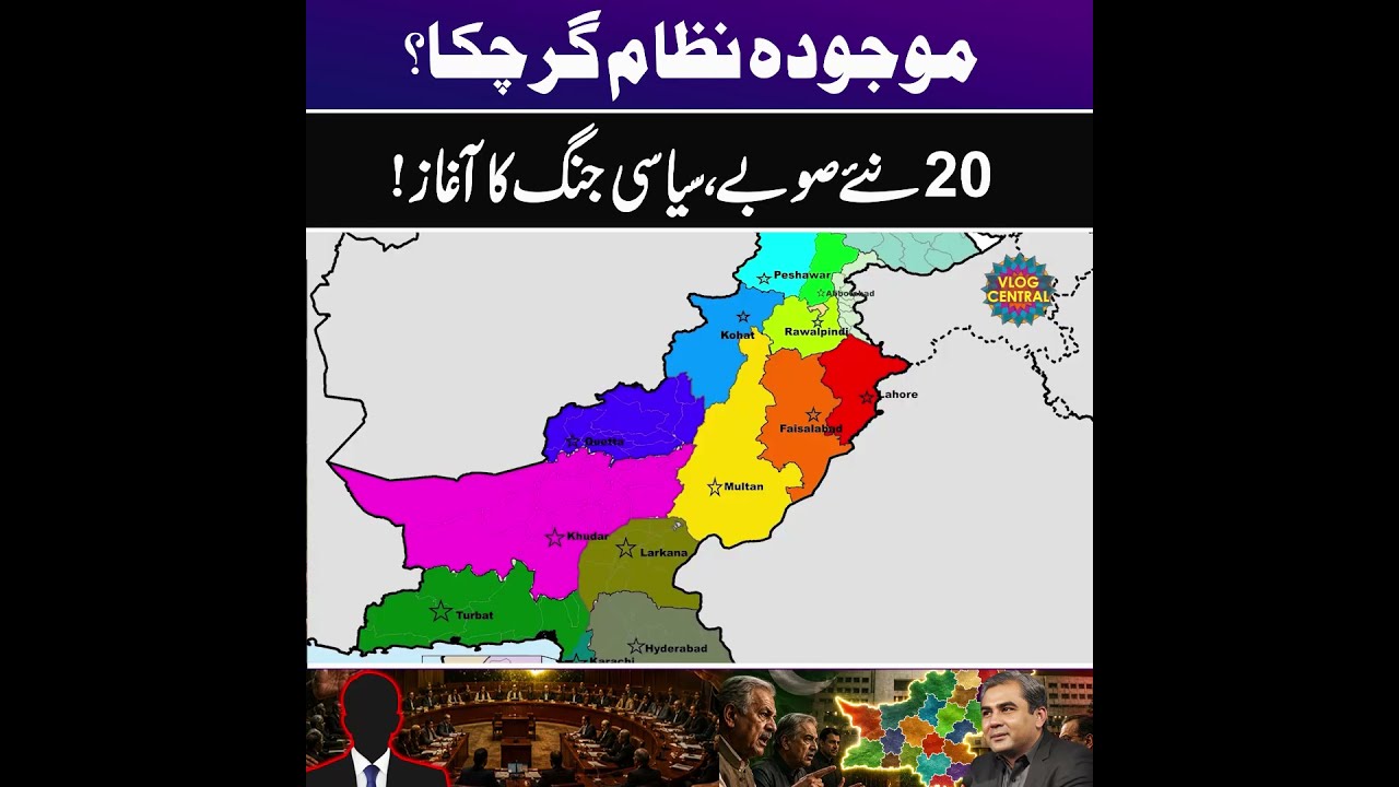 Reality of Pakistan's 20 New Provinces Proposal | Dr. Akmal Soomro