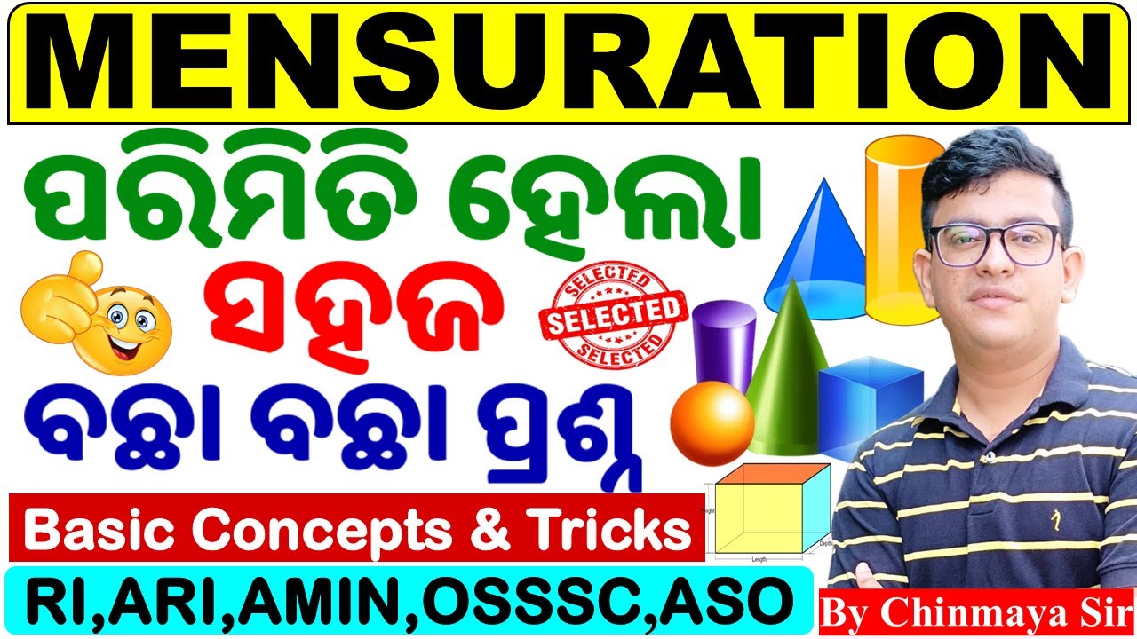 Selected Mensuration Questions/ପରିମିତିର ଭୟ ଗଲା/Easy Tricks/Very Imp For OSSSC Exam/By Chinmaya Sir