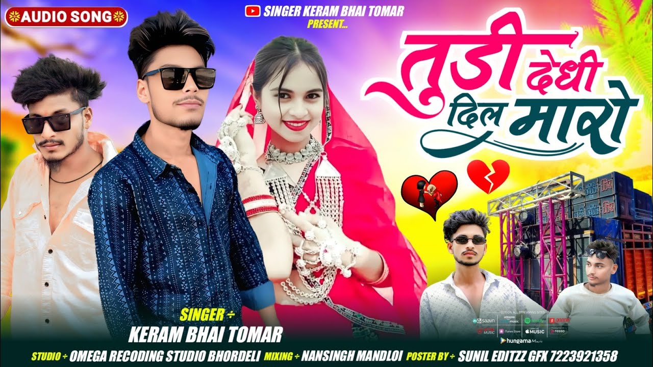 तुडी _देधी_ दिल _मारो Tudi Dedi Dil Maro💔|| Singer keram Bhai Tomar || Aadivasi Timli Song Gana 2026