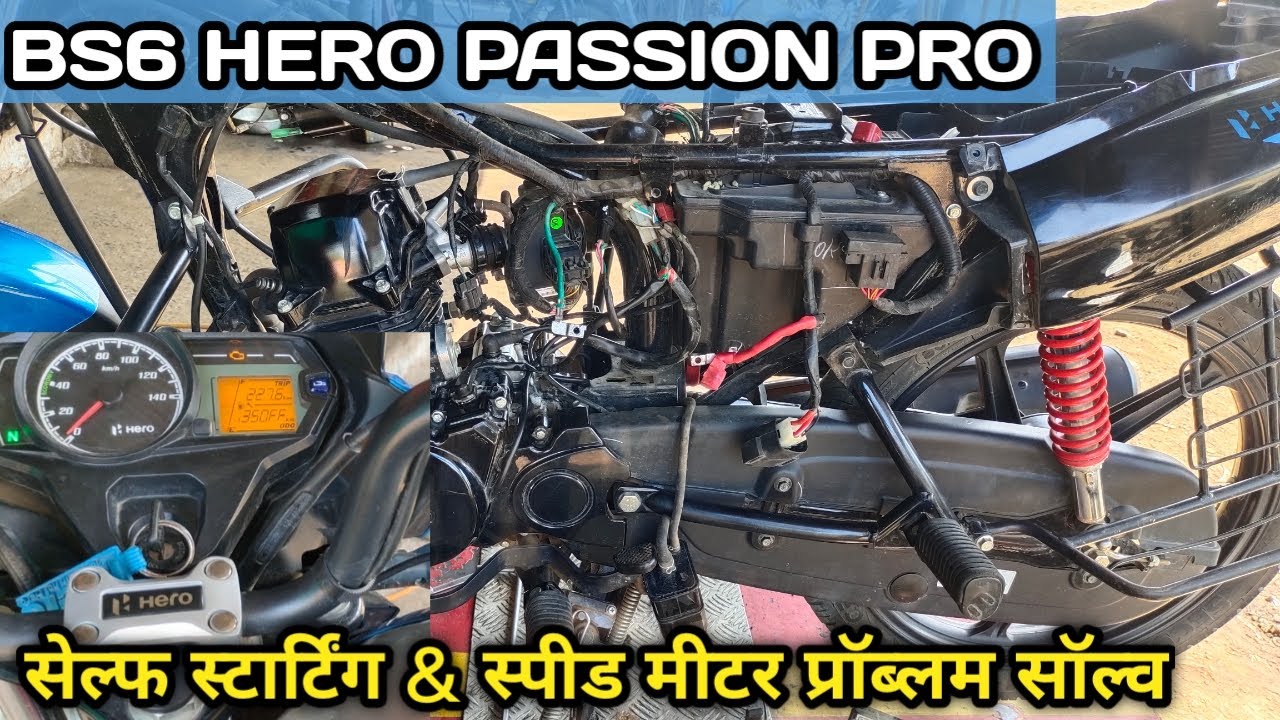 Bs6 Hero Passion Pro self starting problem, bs6 Hero Passion Pro i3s speed metre not working