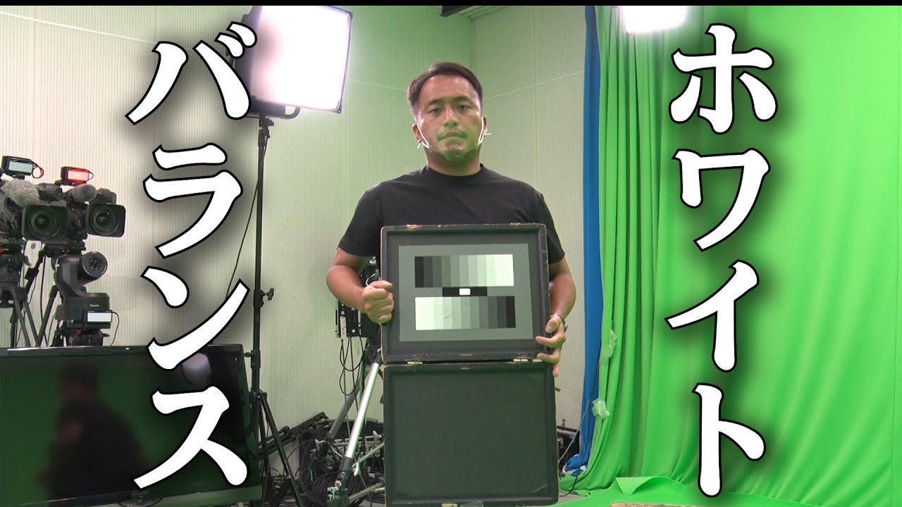 【WB】プロが教える正しいホワイトバランスの取り方【白】