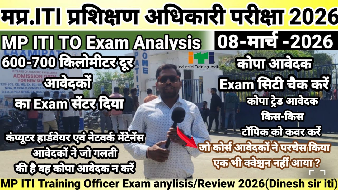 MP ITI प्रशिक्षण अधिकारी Exam Analysis 08/03/ 2026 I Exam Analysis ट्रेड - कोपा|यह टॉपिक कवर करें|